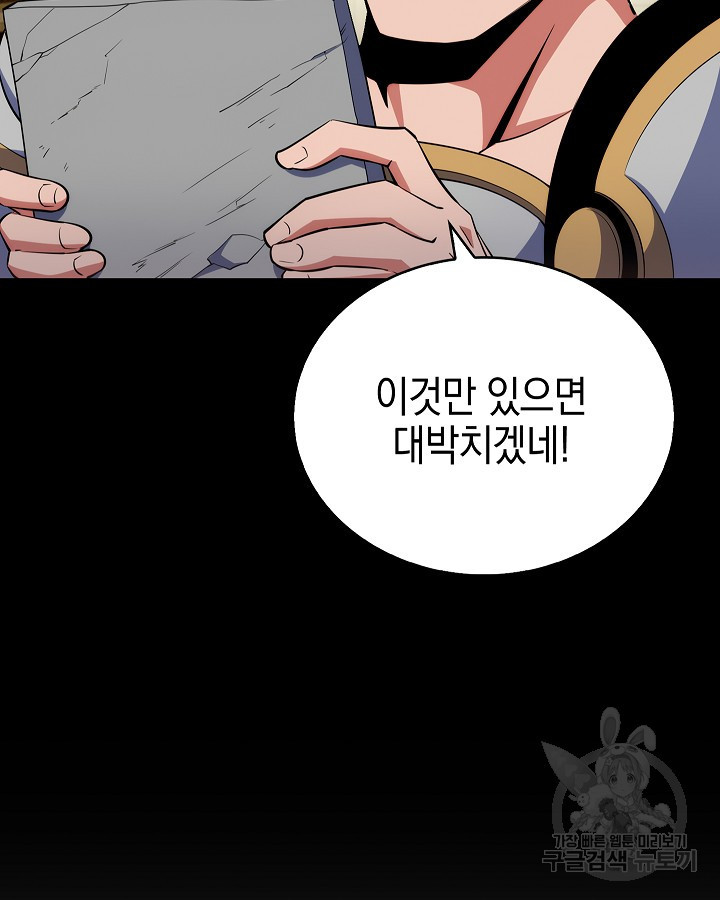 오늘도 훔치러 갑니다 12화 - 웹툰 이미지 34