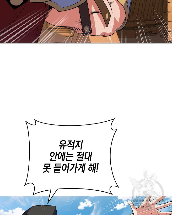 오늘도 훔치러 갑니다 12화 - 웹툰 이미지 42