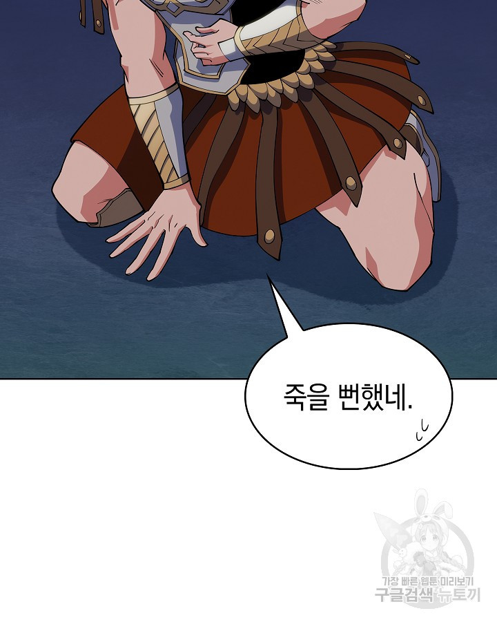 오늘도 훔치러 갑니다 12화 - 웹툰 이미지 61