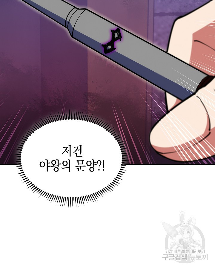 오늘도 훔치러 갑니다 12화 - 웹툰 이미지 73