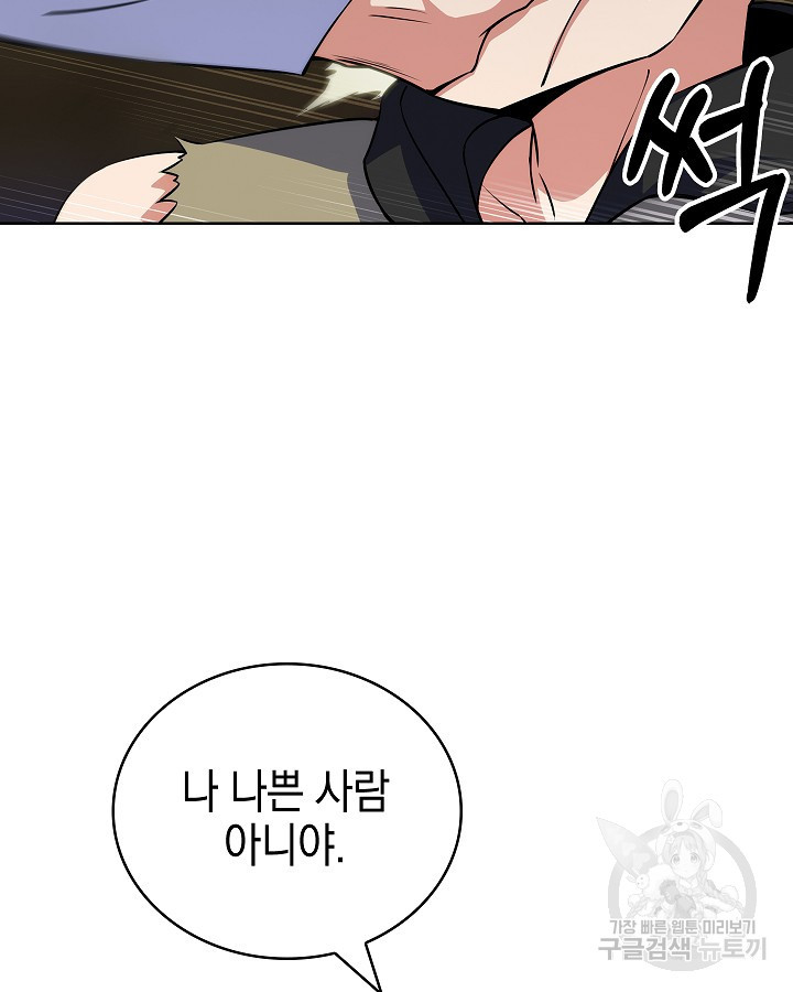 오늘도 훔치러 갑니다 13화 - 웹툰 이미지 69