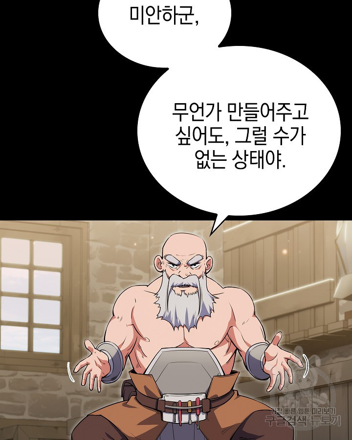 오늘도 훔치러 갑니다 14화 - 웹툰 이미지 5