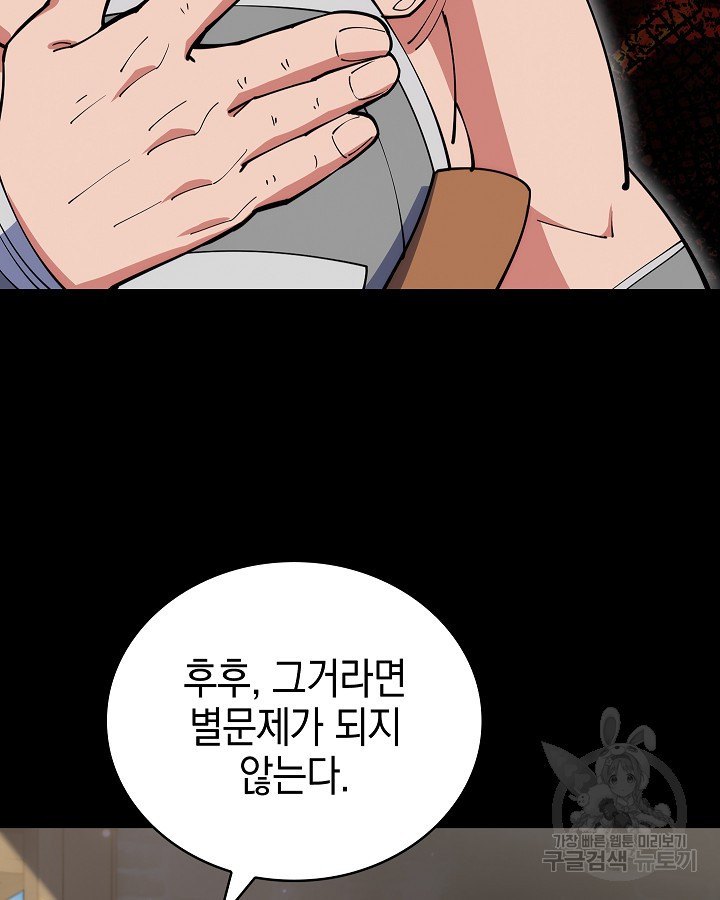 오늘도 훔치러 갑니다 14화 - 웹툰 이미지 10