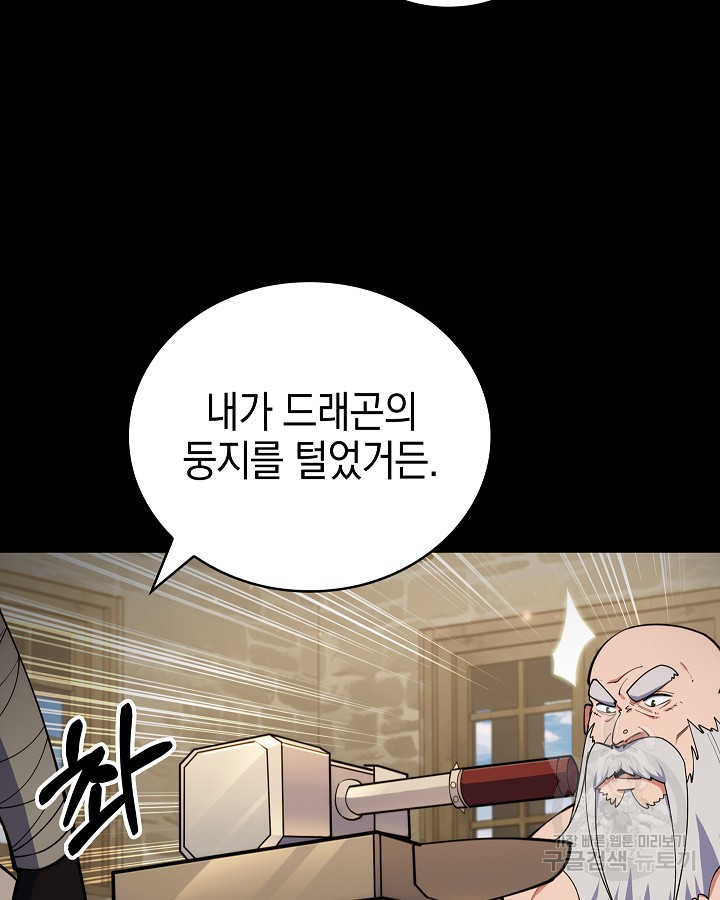 오늘도 훔치러 갑니다 14화 - 웹툰 이미지 12