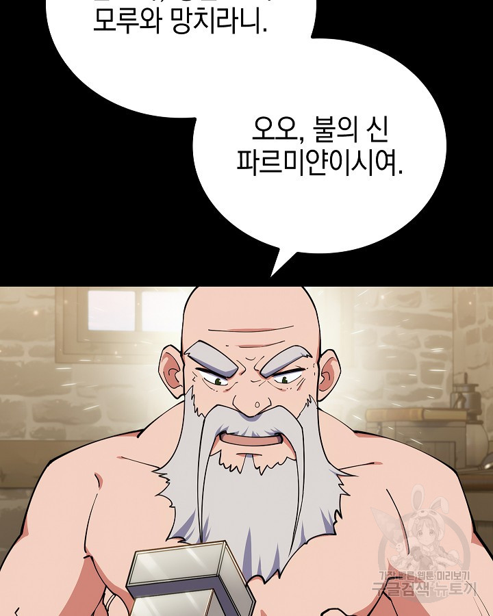 오늘도 훔치러 갑니다 14화 - 웹툰 이미지 14