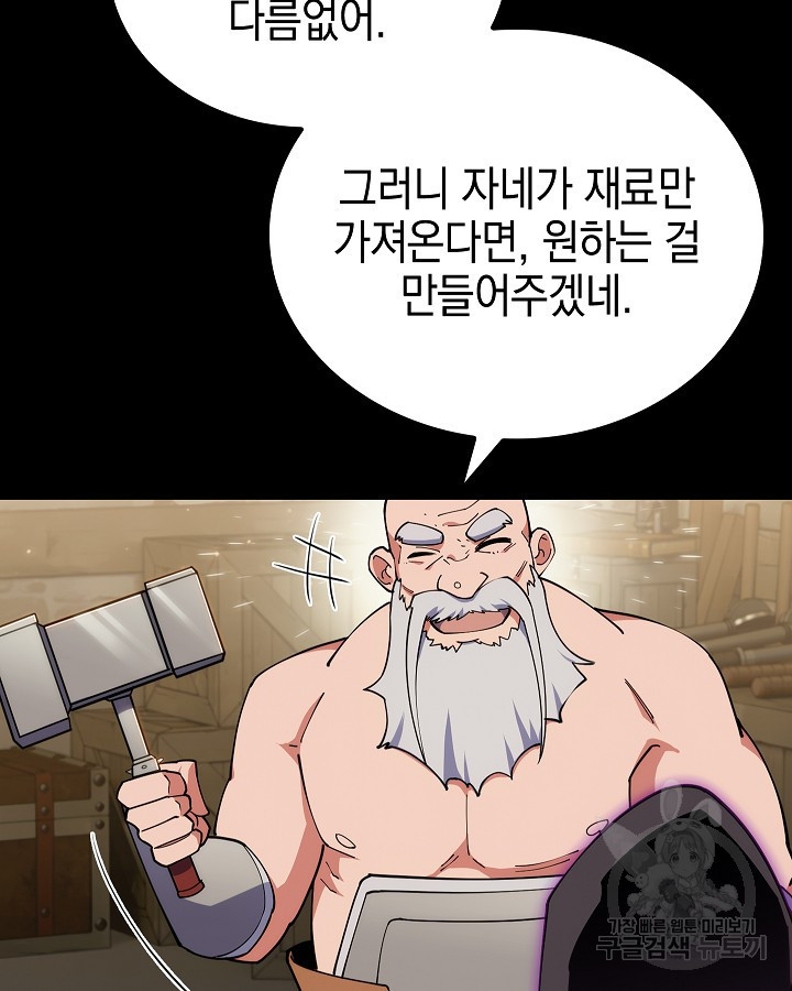 오늘도 훔치러 갑니다 14화 - 웹툰 이미지 17