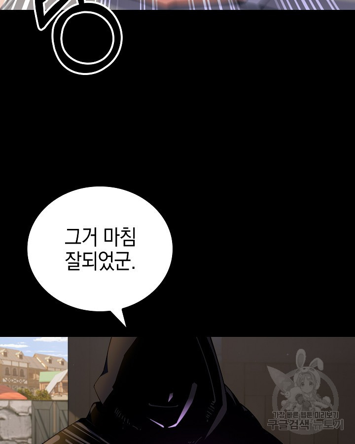 오늘도 훔치러 갑니다 14화 - 웹툰 이미지 20