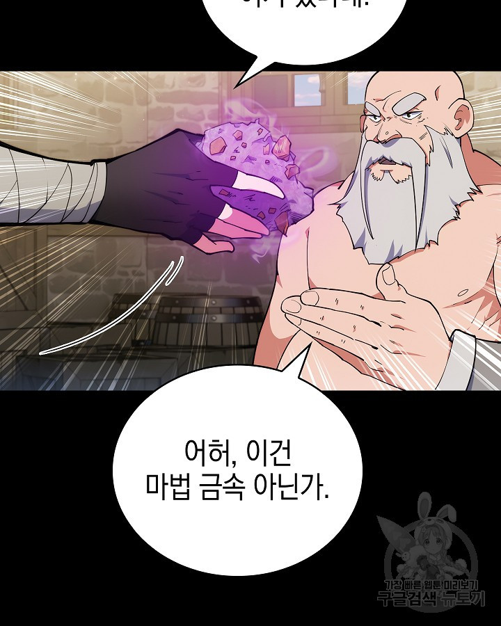 오늘도 훔치러 갑니다 14화 - 웹툰 이미지 22