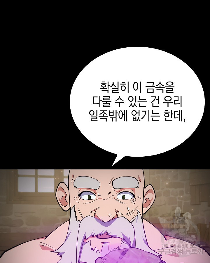 오늘도 훔치러 갑니다 14화 - 웹툰 이미지 23