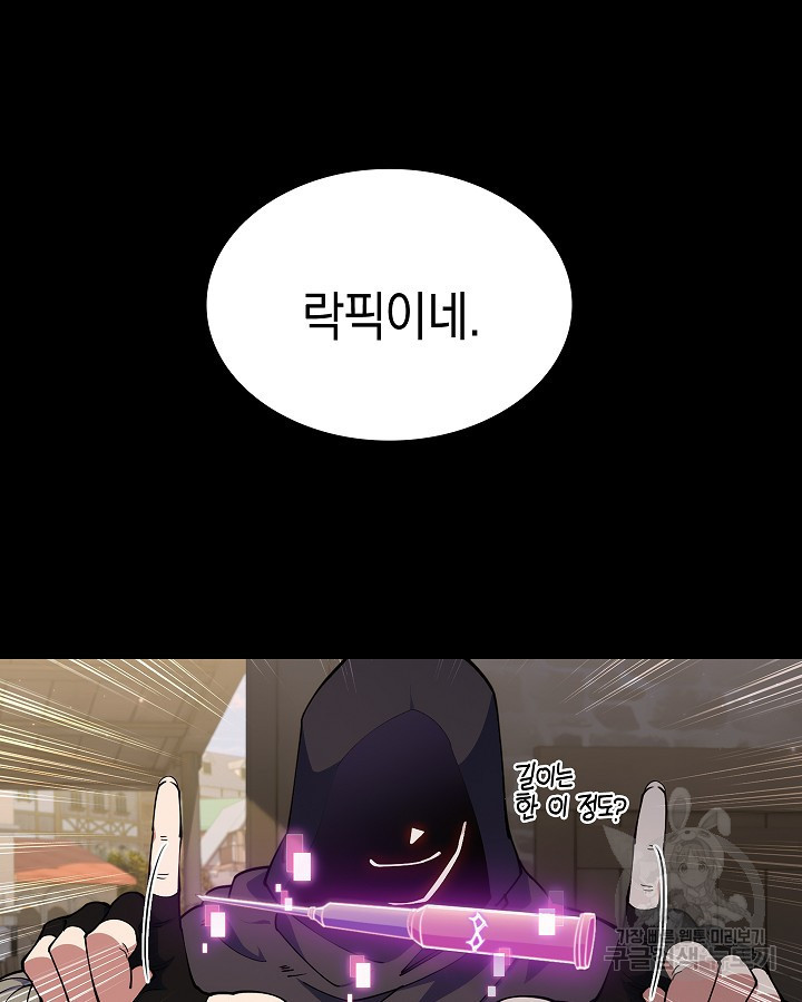 오늘도 훔치러 갑니다 14화 - 웹툰 이미지 27