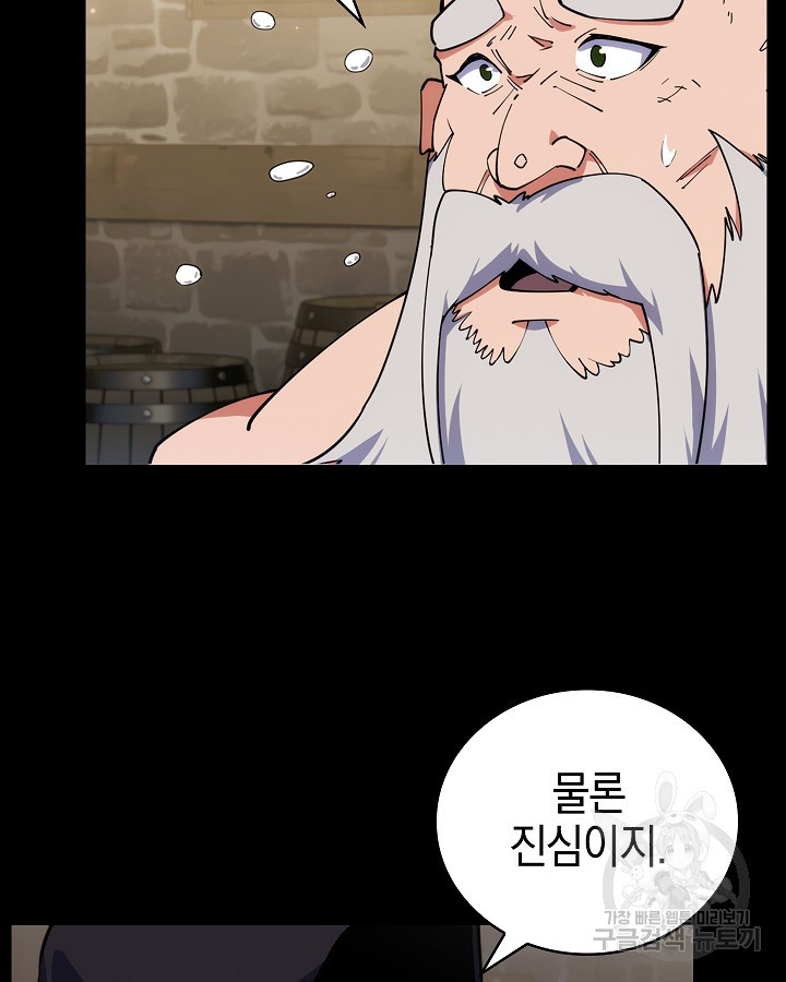 오늘도 훔치러 갑니다 14화 - 웹툰 이미지 29