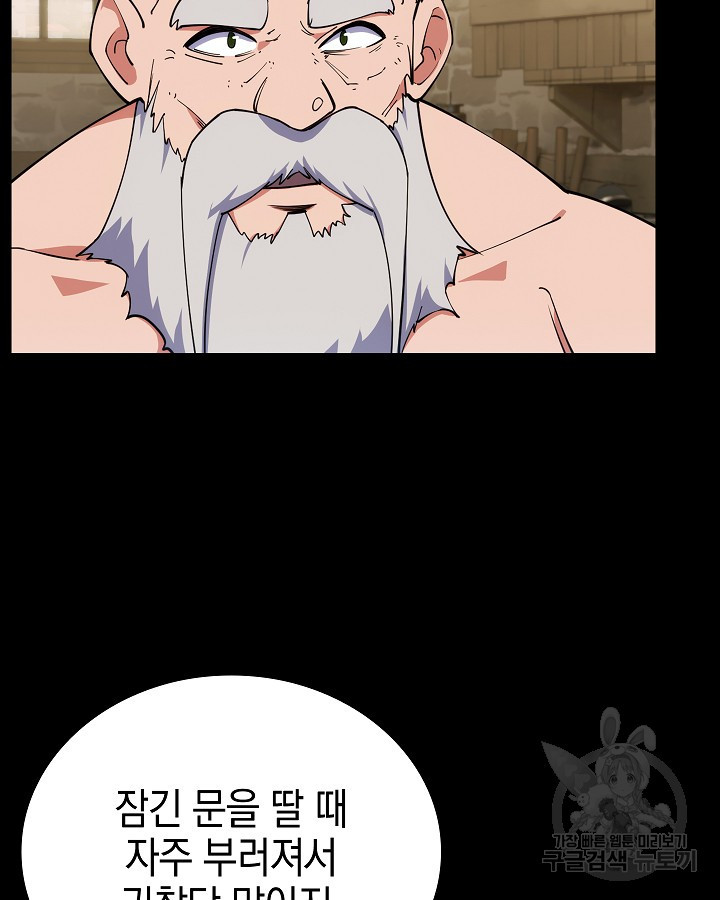 오늘도 훔치러 갑니다 14화 - 웹툰 이미지 33