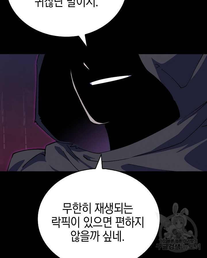 오늘도 훔치러 갑니다 14화 - 웹툰 이미지 34