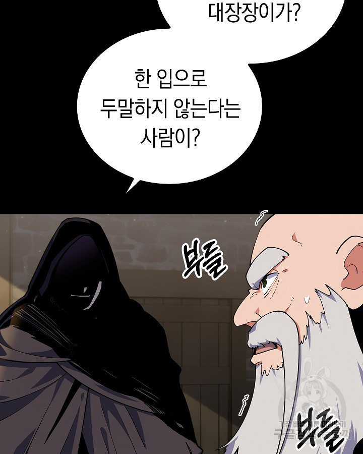 오늘도 훔치러 갑니다 14화 - 웹툰 이미지 37