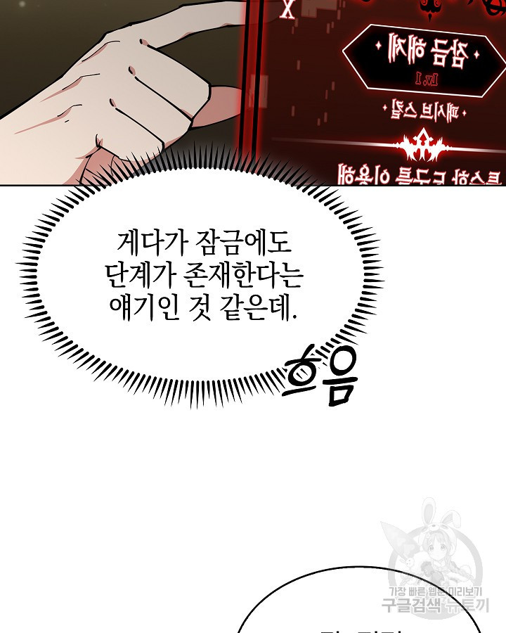 오늘도 훔치러 갑니다 14화 - 웹툰 이미지 54