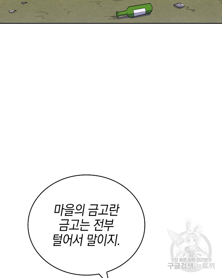 오늘도 훔치러 갑니다 14화 - 웹툰 이미지 56