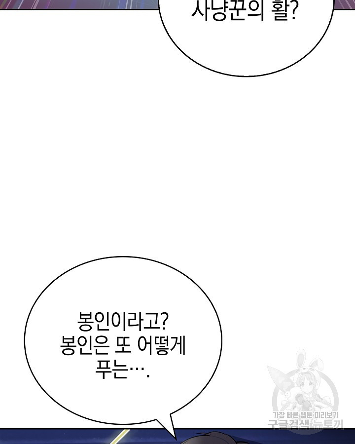 오늘도 훔치러 갑니다 14화 - 웹툰 이미지 69