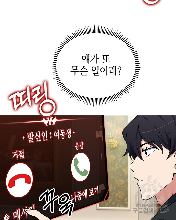 오늘도 훔치러 갑니다 15화 - 웹툰 이미지 8