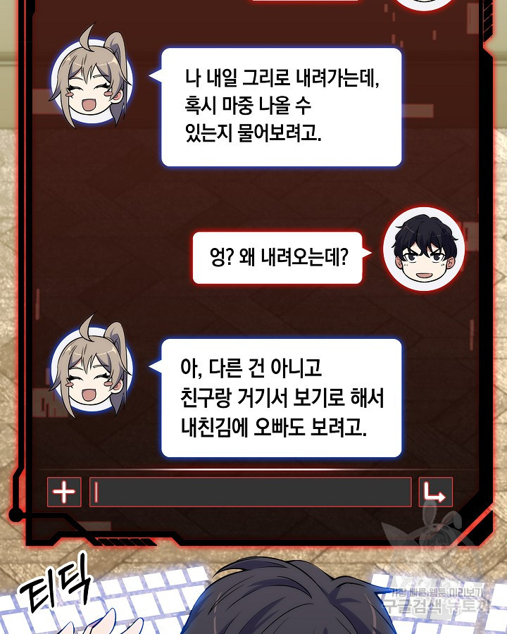 오늘도 훔치러 갑니다 15화 - 웹툰 이미지 10