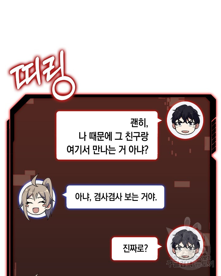 오늘도 훔치러 갑니다 15화 - 웹툰 이미지 12