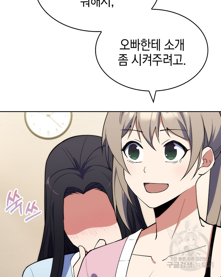 오늘도 훔치러 갑니다 15화 - 웹툰 이미지 48