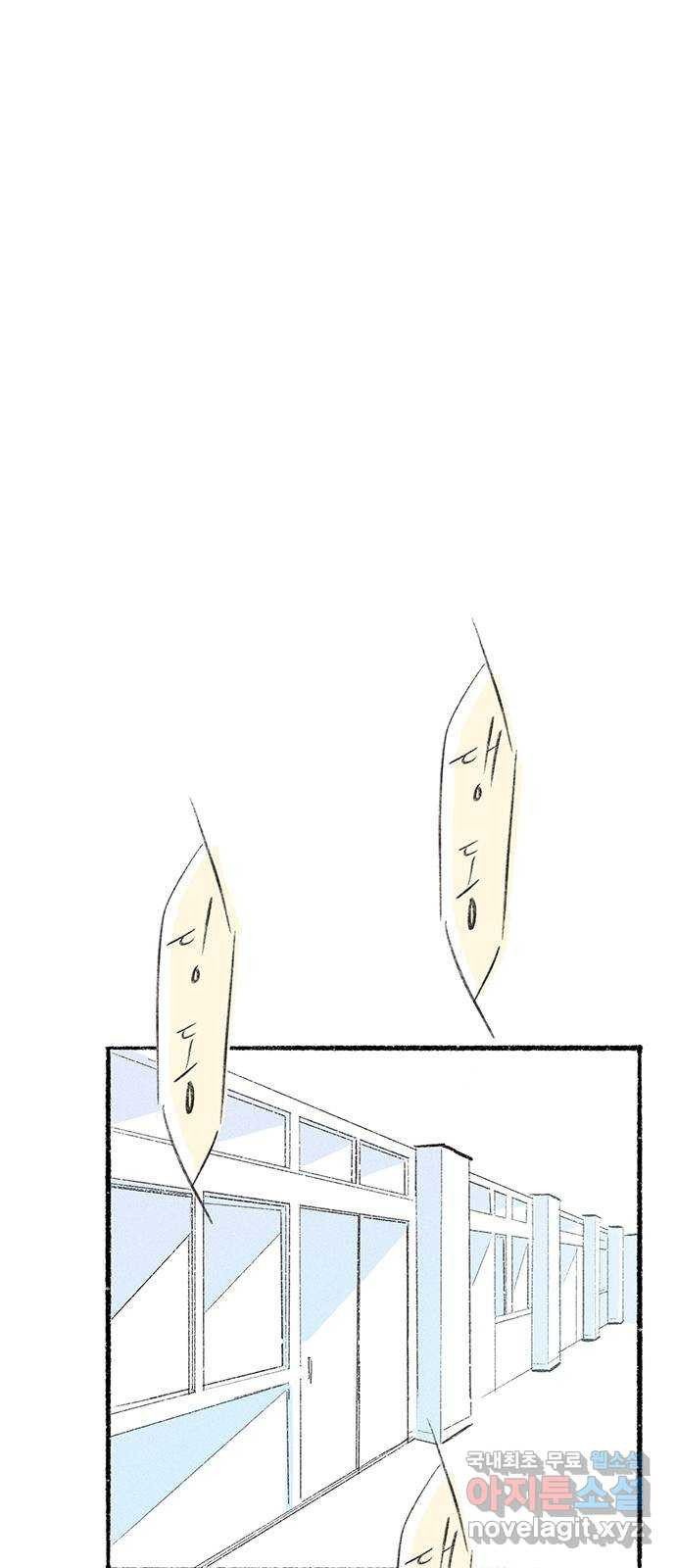 내곁엔 없을까 39화 - 웹툰 이미지 10