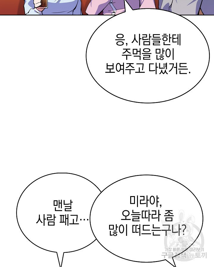 오늘도 훔치러 갑니다 16화 - 웹툰 이미지 8