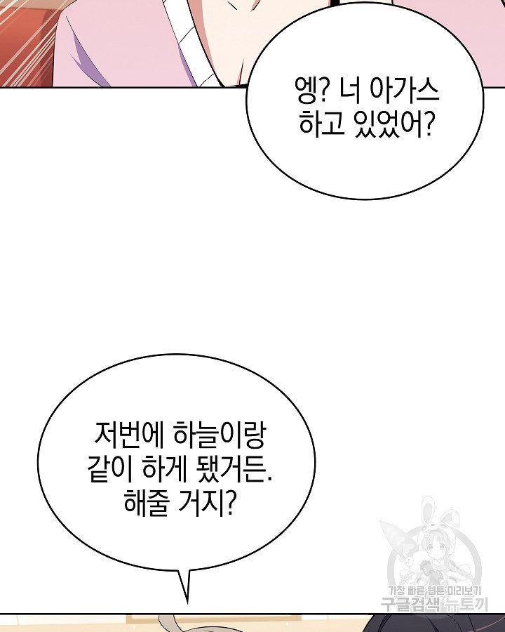 오늘도 훔치러 갑니다 16화 - 웹툰 이미지 53