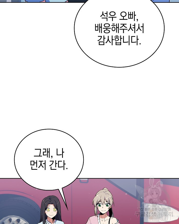 오늘도 훔치러 갑니다 16화 - 웹툰 이미지 83