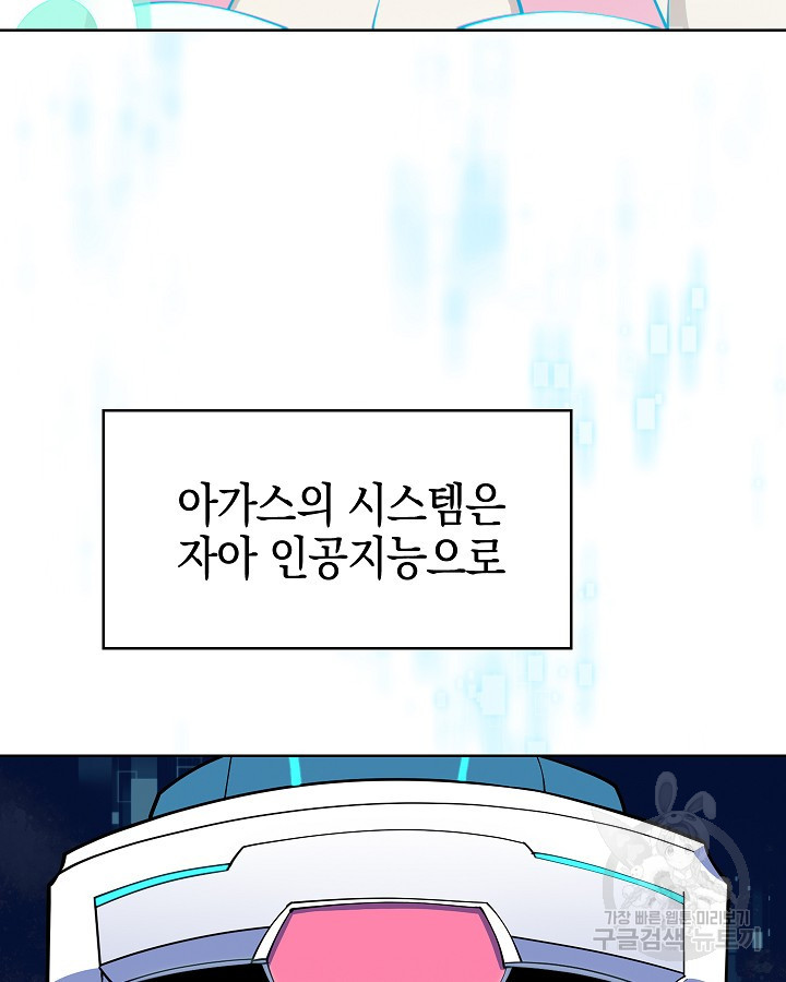 오늘도 훔치러 갑니다 18화 - 웹툰 이미지 13