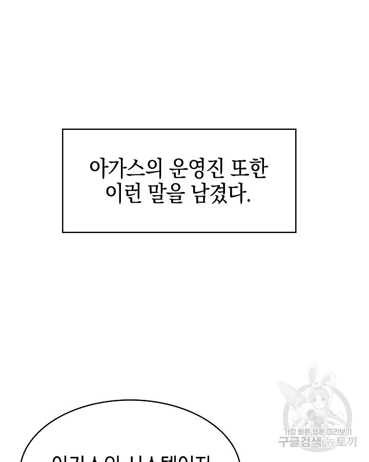 오늘도 훔치러 갑니다 18화 - 웹툰 이미지 16