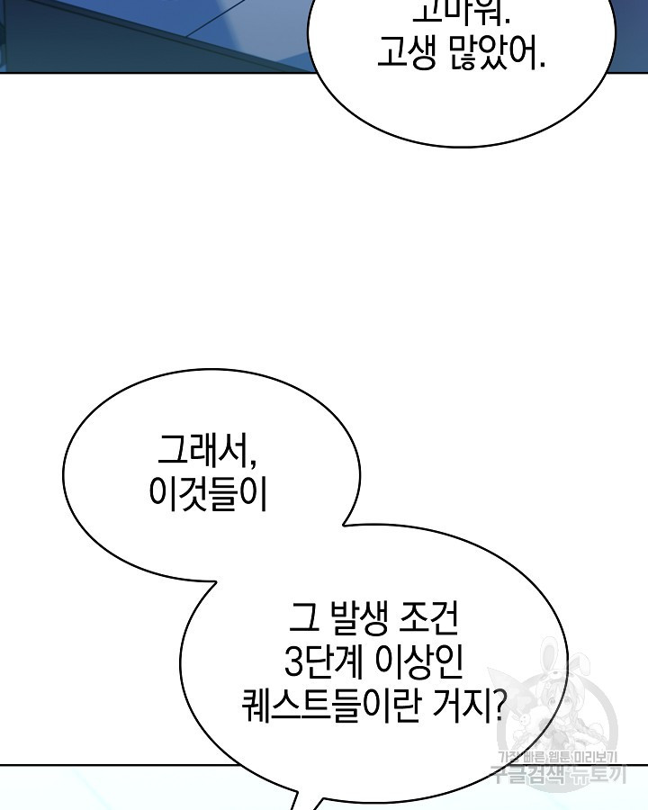 오늘도 훔치러 갑니다 18화 - 웹툰 이미지 43