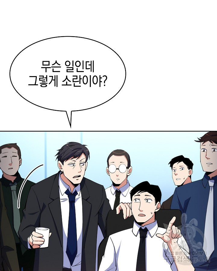 오늘도 훔치러 갑니다 18화 - 웹툰 이미지 56