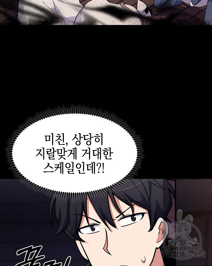 오늘도 훔치러 갑니다 18화 - 웹툰 이미지 120