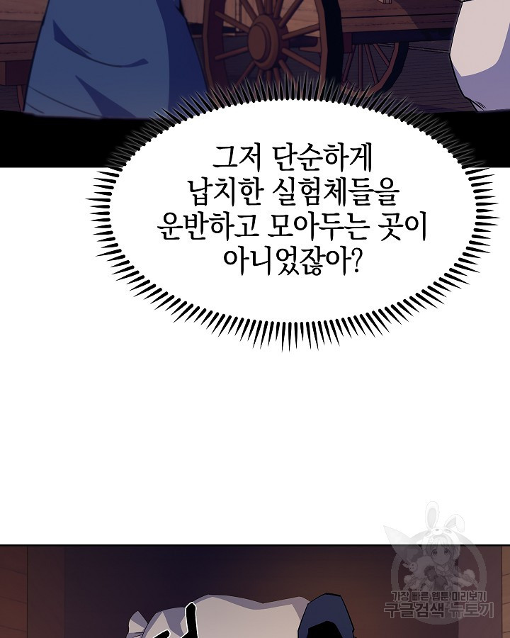 오늘도 훔치러 갑니다 19화 - 웹툰 이미지 3