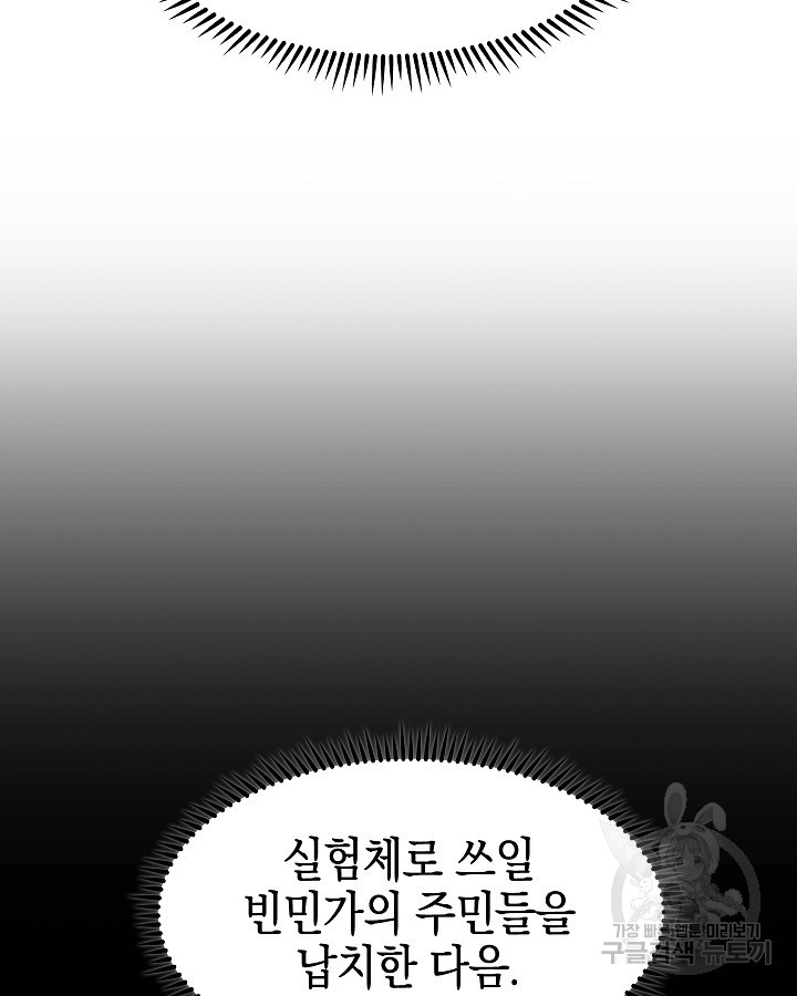 오늘도 훔치러 갑니다 19화 - 웹툰 이미지 8