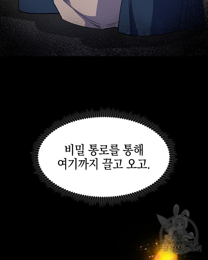 오늘도 훔치러 갑니다 19화 - 웹툰 이미지 10