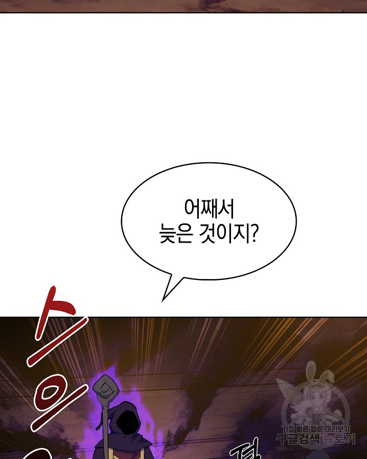 오늘도 훔치러 갑니다 19화 - 웹툰 이미지 30