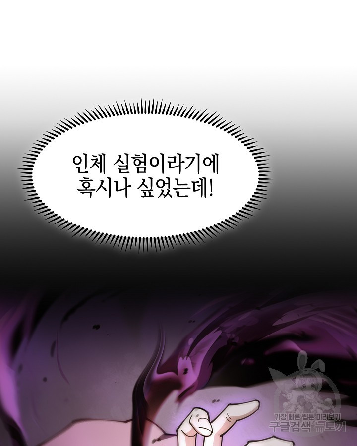 오늘도 훔치러 갑니다 19화 - 웹툰 이미지 53