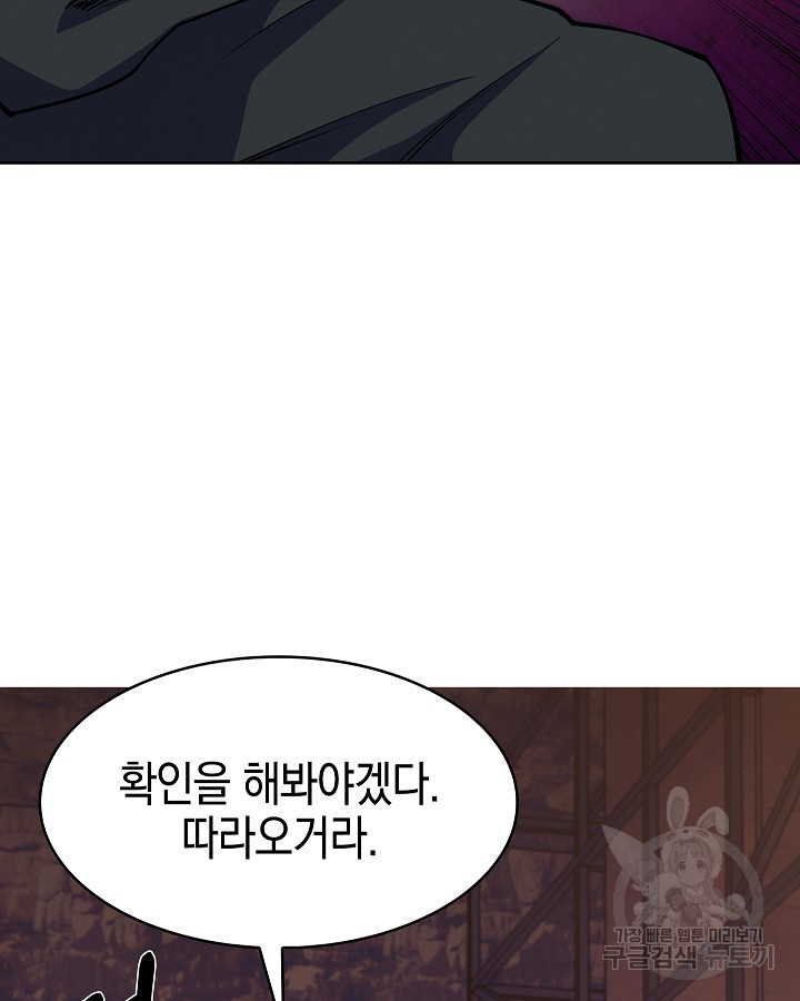 오늘도 훔치러 갑니다 19화 - 웹툰 이미지 65