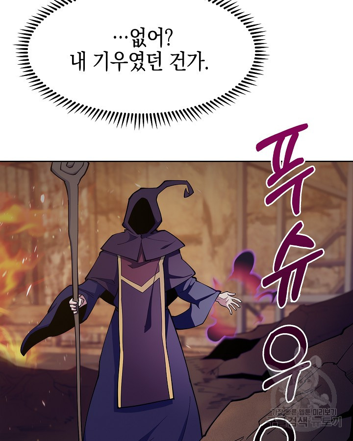 오늘도 훔치러 갑니다 20화 - 웹툰 이미지 7