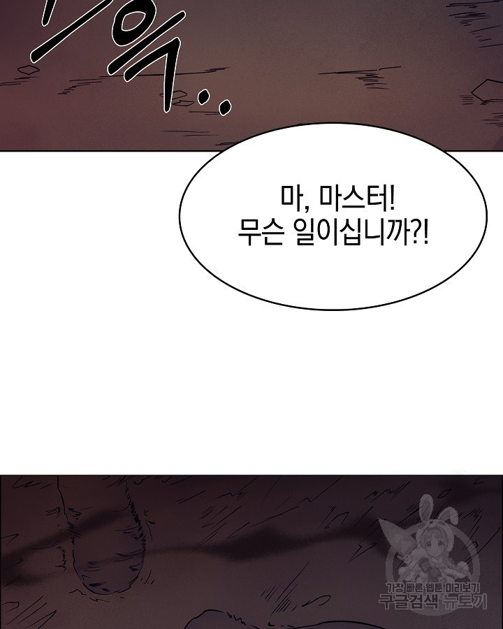 오늘도 훔치러 갑니다 20화 - 웹툰 이미지 11