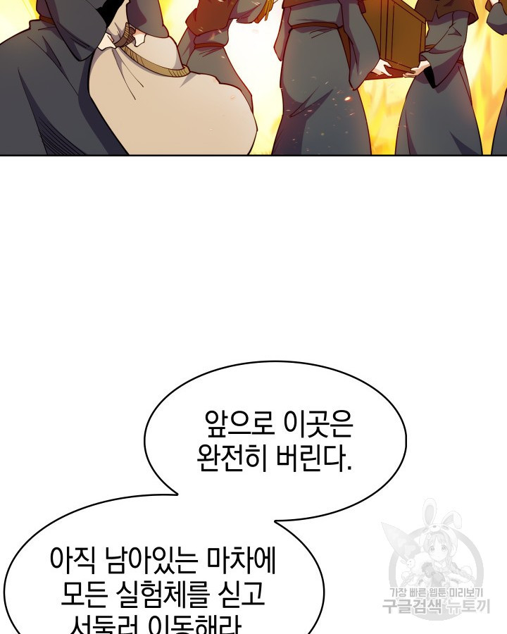 오늘도 훔치러 갑니다 20화 - 웹툰 이미지 20