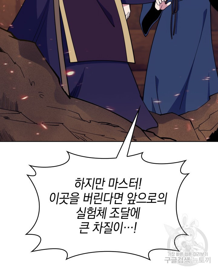 오늘도 훔치러 갑니다 20화 - 웹툰 이미지 22