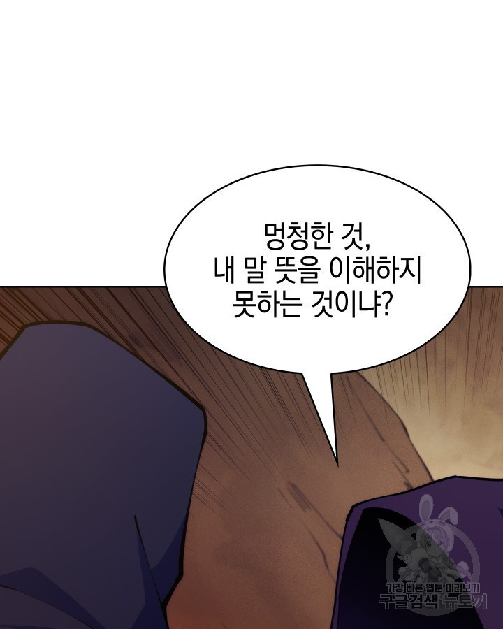 오늘도 훔치러 갑니다 20화 - 웹툰 이미지 23