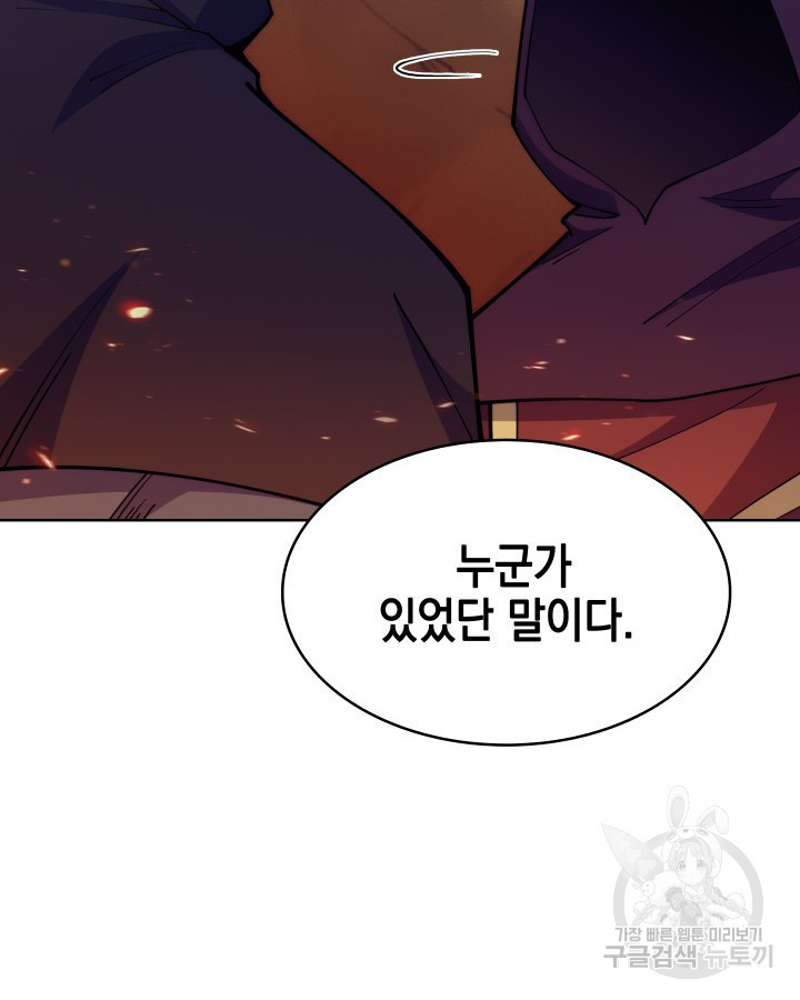 오늘도 훔치러 갑니다 20화 - 웹툰 이미지 24