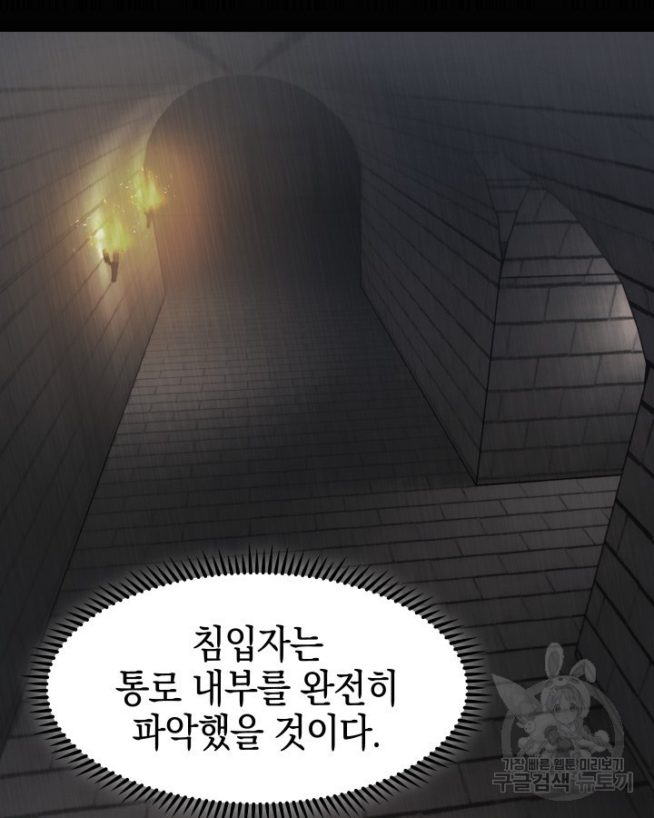 오늘도 훔치러 갑니다 20화 - 웹툰 이미지 27