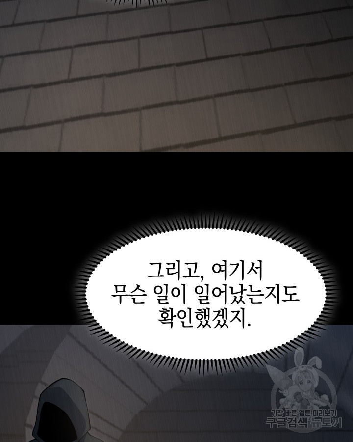 오늘도 훔치러 갑니다 20화 - 웹툰 이미지 28