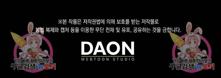 남자 주인공이 없어도 괜찮아 12화 - 웹툰 이미지 118