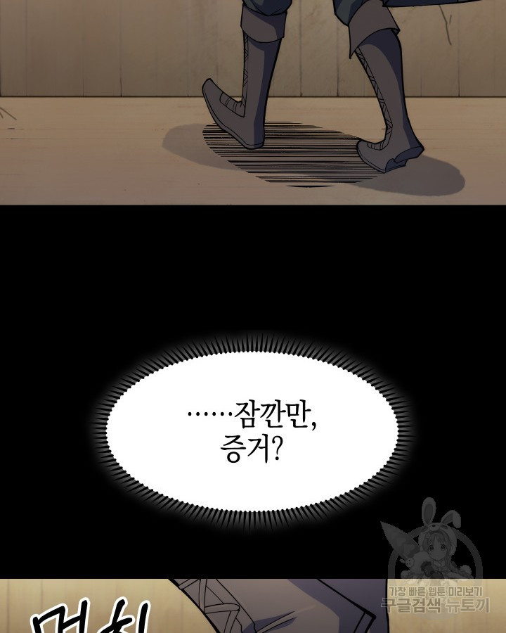 오늘도 훔치러 갑니다 20화 - 웹툰 이미지 84